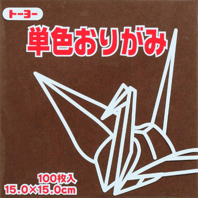 【マラソンでP最大49倍】(まとめ）トーヨー 単色折紙　15.0-53　こげちゃ 064153 ｺｹﾞﾁｬ 【×30セット】