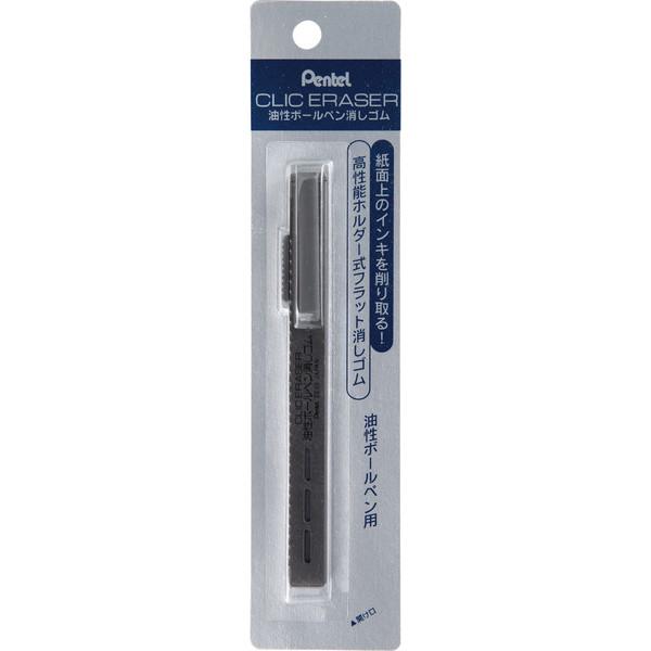 【クーポン配布中】(まとめ）ぺんてる クリックイレーザー 油性ボール消しゴム XZE33-N 【×20セット】