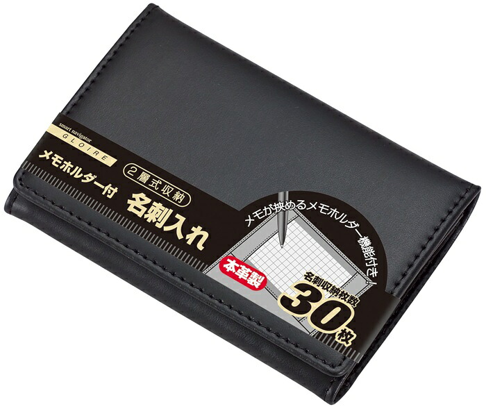 【マラソンでP最大49倍】(まとめ）レイメイ藤井 メモホルダー付名刺入 (本革) ブラック GLN9002B 【×5セット】