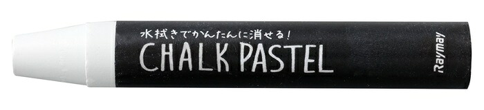 【クーポン配布中＆マラソン対象】(まとめ）レイメイ藤井 チョークパステル ホワイト LBCP90W 【×100セット】