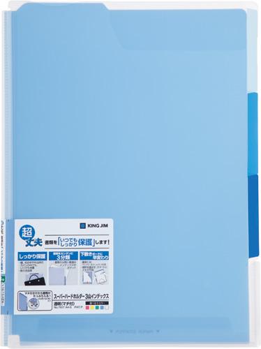 【ポイント20倍】(まとめ）キングジム スーパーハードホルダー3山インデックス透明（マチ付） 765Tｱｵ 【×50セット】