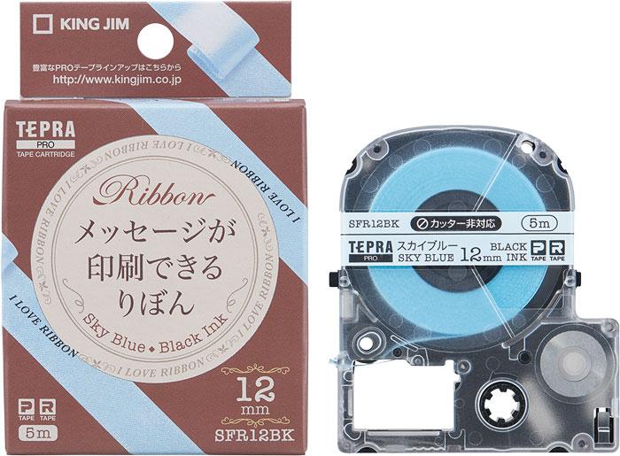 【クーポン配布中＆マラソン対象】(まとめ）キングジム りぼん スカイブルー・黒文字（PROテープ） SFR12BK 【×10セット】