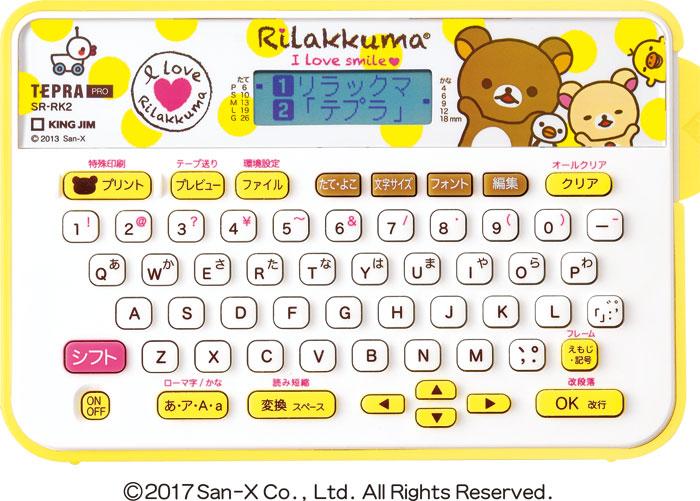 【クーポン配布中】(まとめ)キングジム ラベルライター「テプラ」PRO SR-RK2 SR-RK2 【×3セット】