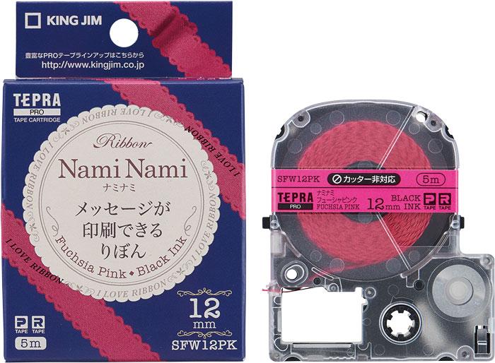 【クーポン配布中＆マラソン対象】(まとめ）キングジム りぼん ナミナミ（フューシャピンク）・黒文字（PROテープ） SFW12PK 【×5セット】