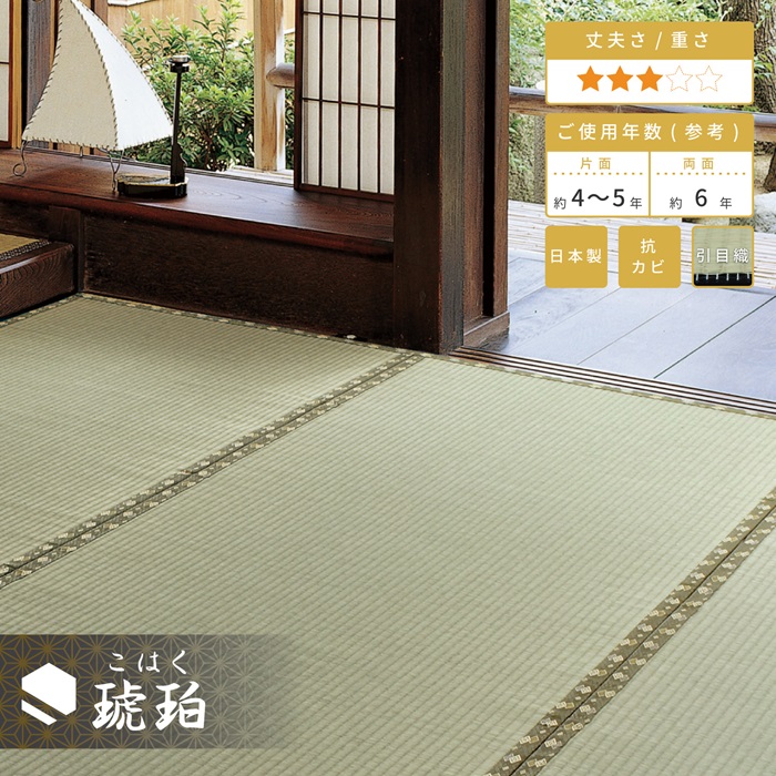 【マラソンでポイント最大47.5倍】国産上敷 琥珀(こはく) 江戸間6帖 261×352【代引不可】|インテリアの壱番館