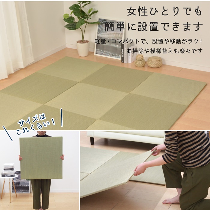 【尖んがり20倍】細長い切口のできにくい置き畳 四季 82×82×1.5 緑であること【代引不可】