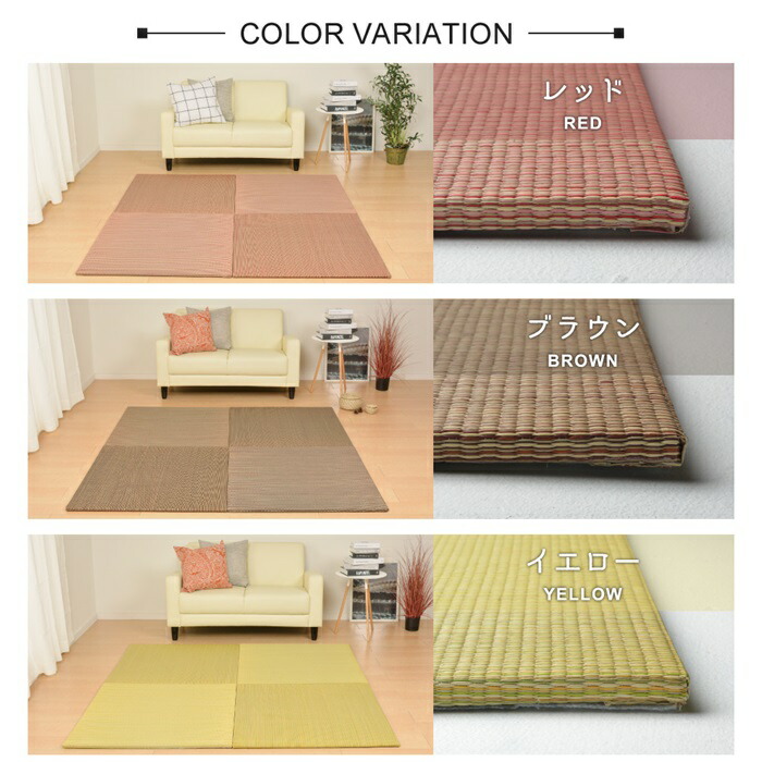 【尖んがり20倍】細長い切口のできにくい置き畳 四季 82×82×1.5 赤銅色【代引不可】