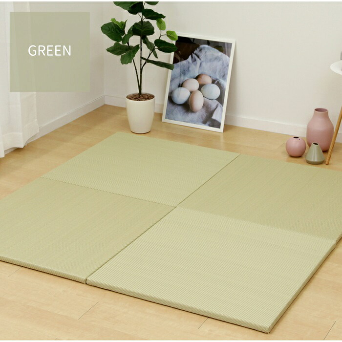 【百貨店SALEでP最大限度47倍】水拭きできる い草風置き畳 彩飾りつけ 9枚仕掛ける 82×82×2.5 緑であること【代引不可】