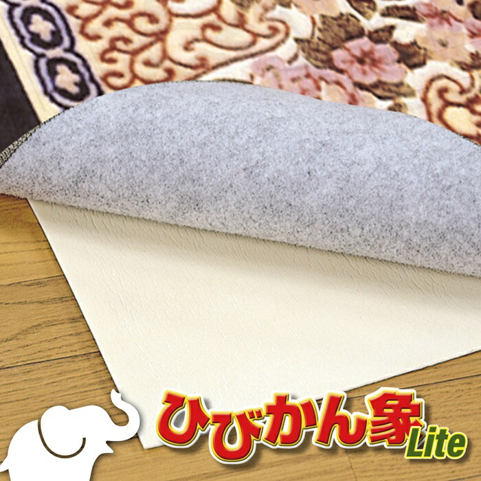 【マラソンでP最大49倍】防音ノンスリップシート ひびかん象Lite 175×230【代引不可】