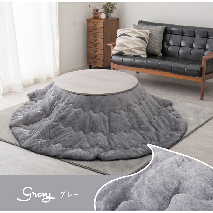 【マラソンでP最大49倍】こたつ薄掛け布団 メレンゲタッチ GY 190×190 グレー【代引不可】