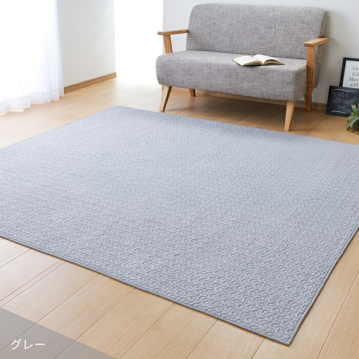 【マラソンでP最大49倍】綿100％のイブルラグマット デコール 190×240 グレー【代引不可】
