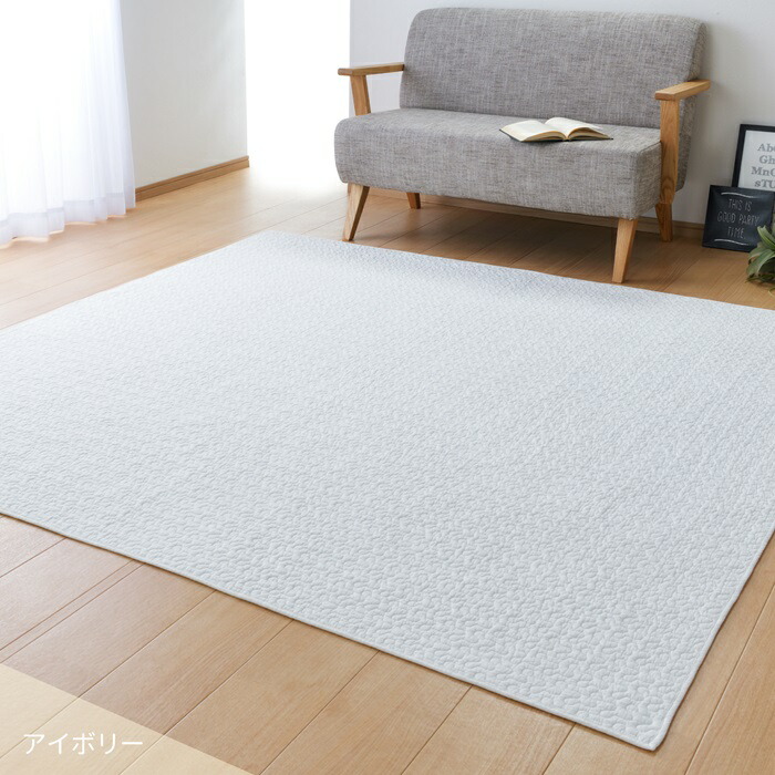 【マラソンでP最大49倍】綿100％のイブルラグマット デコール 190×240 アイボリー【代引不可】