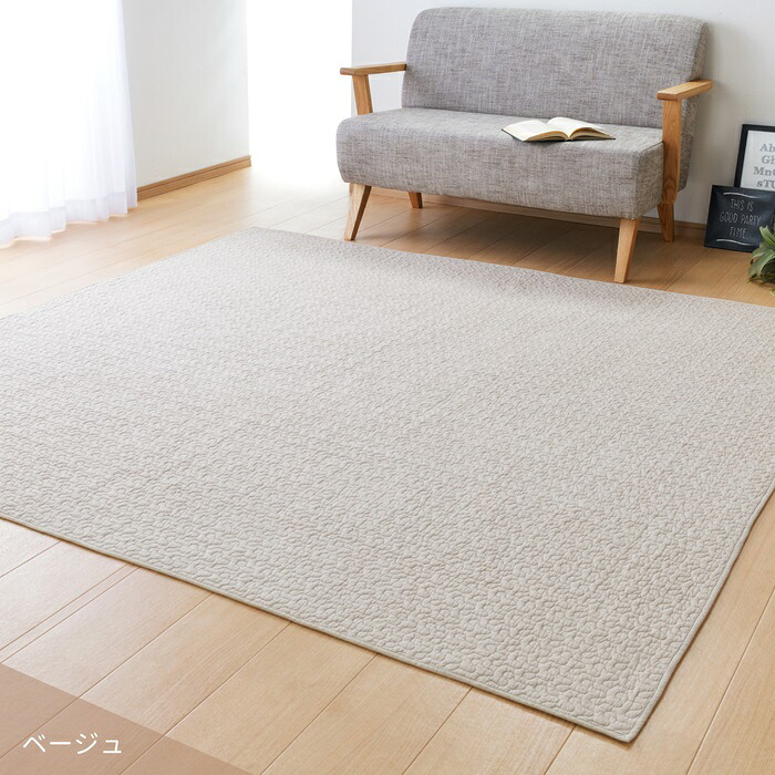 【マラソンでP最大49倍】綿100％のイブルラグマット デコール 190×240 ベージュ【代引不可】