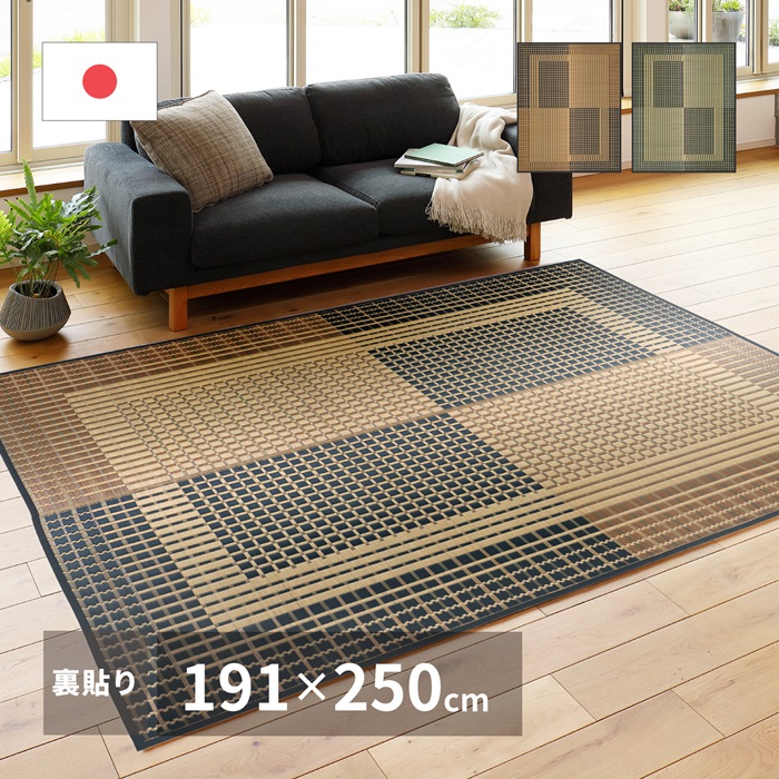 【マラソンでポイント最大47.5倍】国産い草センターラグ 右京（うきょう） 191&times;250 ベージュ【代引不可】｜インテリアの壱番館 22,022円