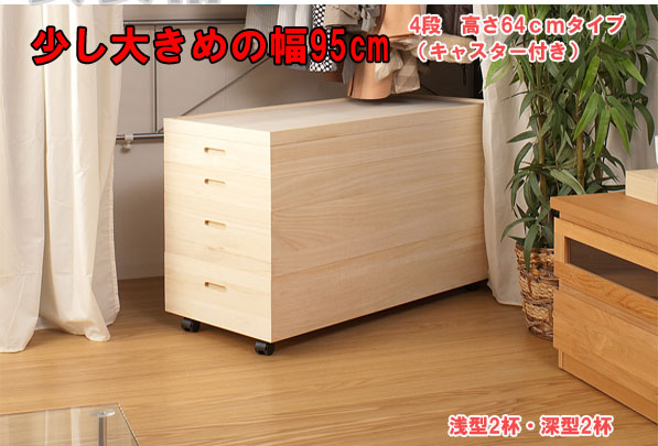 【ポイント20倍】桐衣装箱幅95Ｈ64
