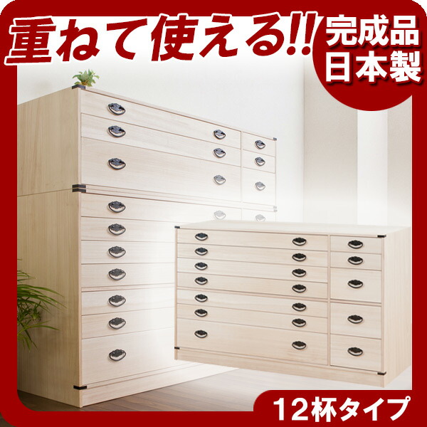 桐収納 帯留め 髪飾り 帯締め 桐チェスト 半衿 足袋 天然木 押入れ収納 収納家具 クローゼット収納 桐小袖タンス7段小物収納5杯付 インテリアの壱番館 桐の衣装ケース肌襦袢 完成品 履物草履などの和装小物を一括収納 浴衣収納 帯揚げ 和たんす