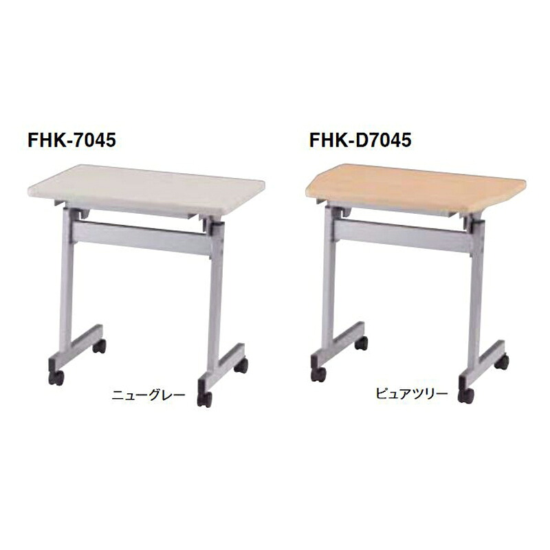 【ポイント20倍】FHK 講義用テーブル