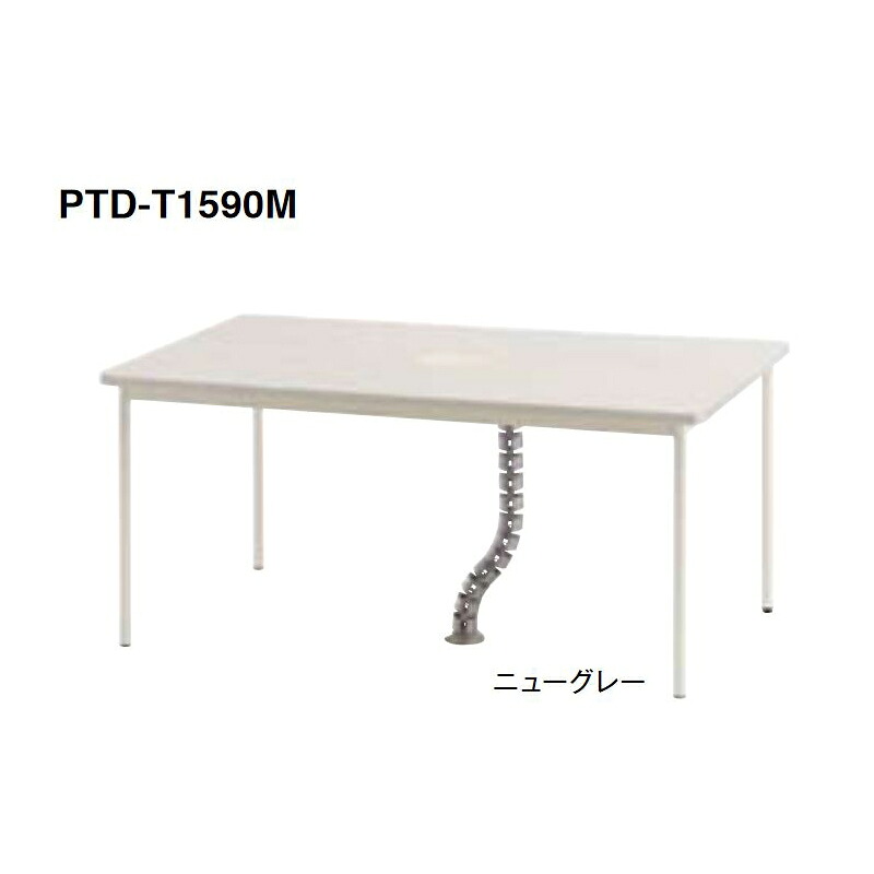 【クーポン配布中&マラソン対象】PTD-T ミーティングテーブル(塗装脚・ソフトエッジタイプ)|インテリアの壱番館