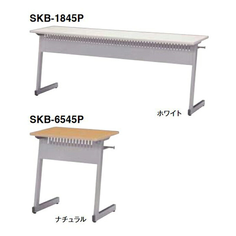【ポイント20倍】SKB 講義用テーブル