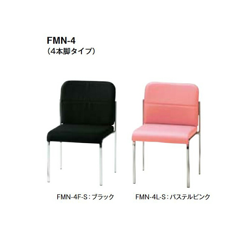 【クーポン配布中&マラソン対象】ミーティングチェア(4本脚タイプ)