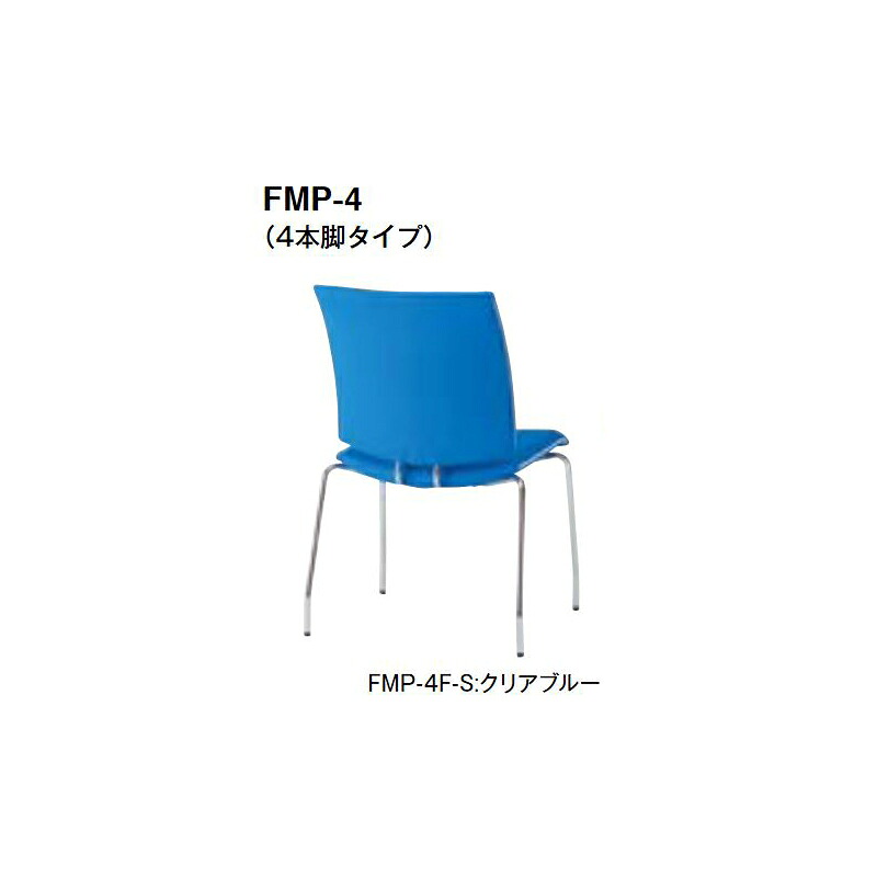 【クーポン配布中＆マラソン対象】ミーティングチェア（4本脚タイプ）