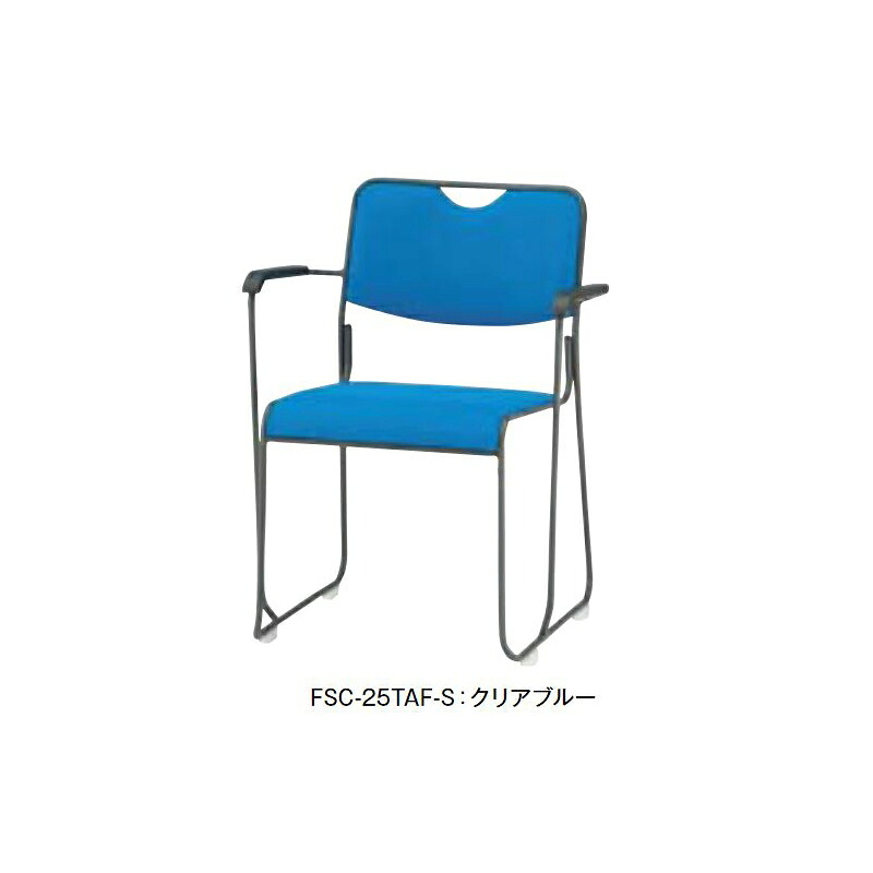 【クーポン券別れ別れ中＆百貨店SALE客体】スタッキングチェア（ペンキ塗り脚肘付印字機）