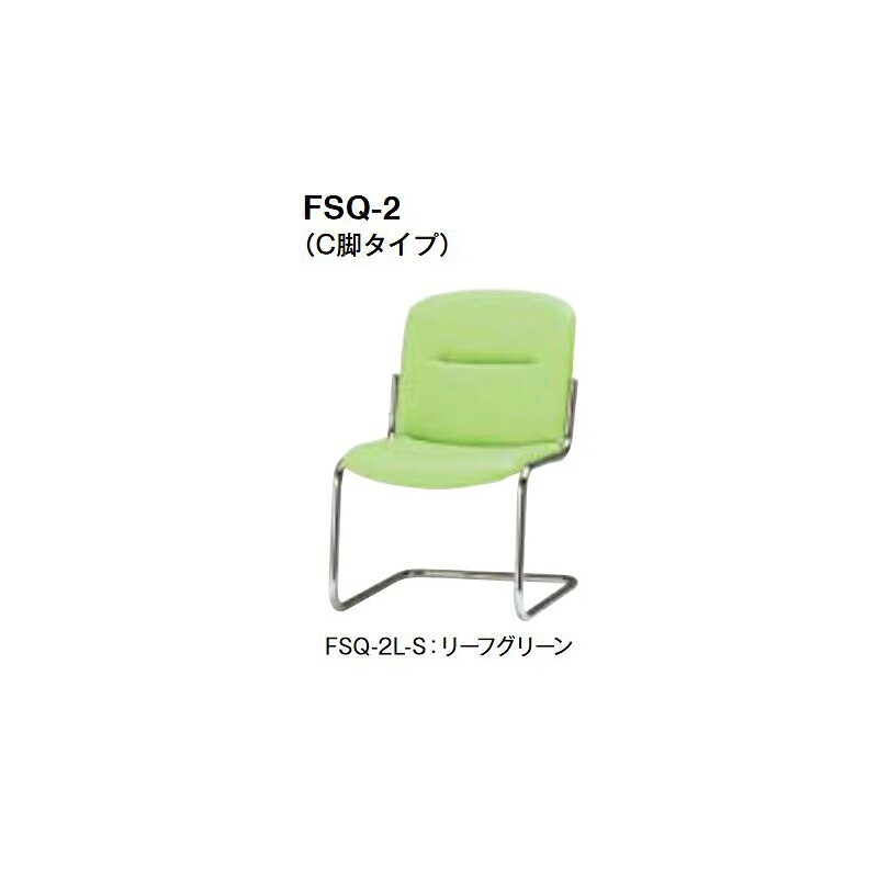【クーポン配布中＆マラソン対象】ミーティングチェア（C脚タイプ）