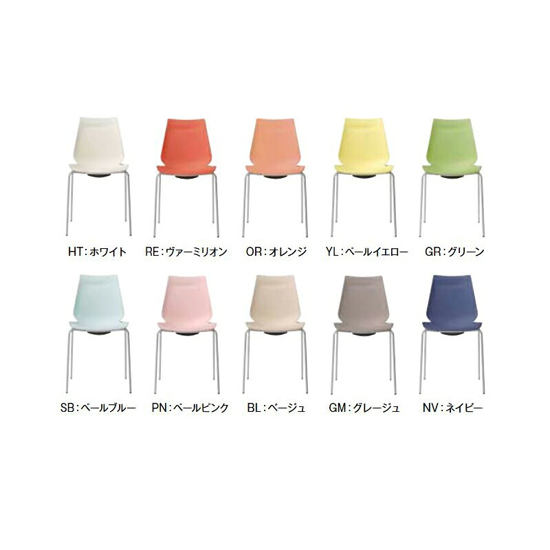 【クーポン配布中】リフレッシュチェア（4本脚タイプ）