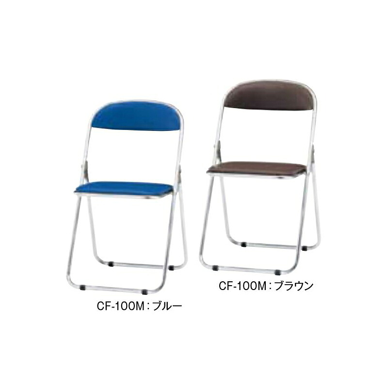 【ポイント20倍】CF-100M スタッキングチェア 折畳みチェア（スチール脚メッキタイプ） 10,418円