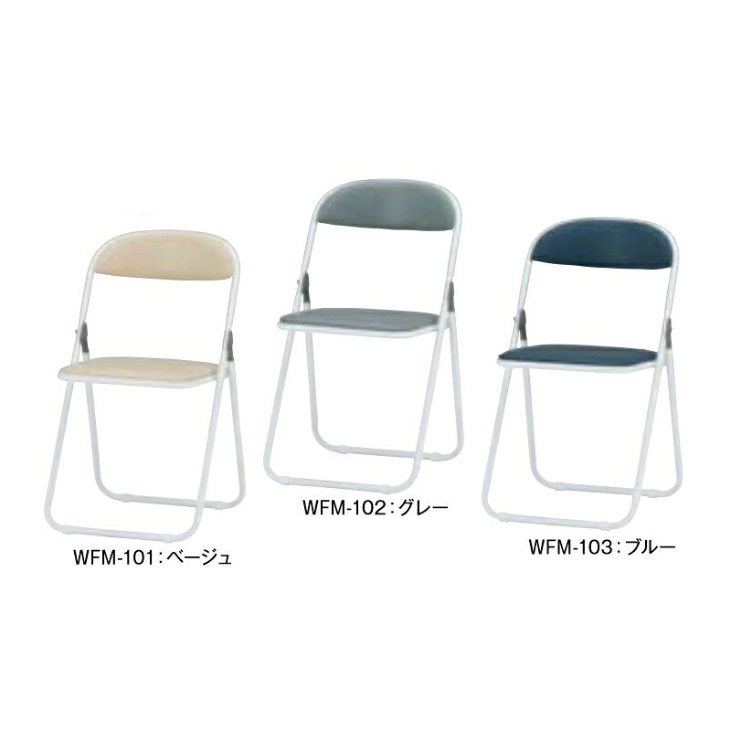 【ポイント20倍】WFM-10 スタッキングチェア 折畳みチェア（スチール脚塗装タイプ）｜インテリアの壱番館 7,263円