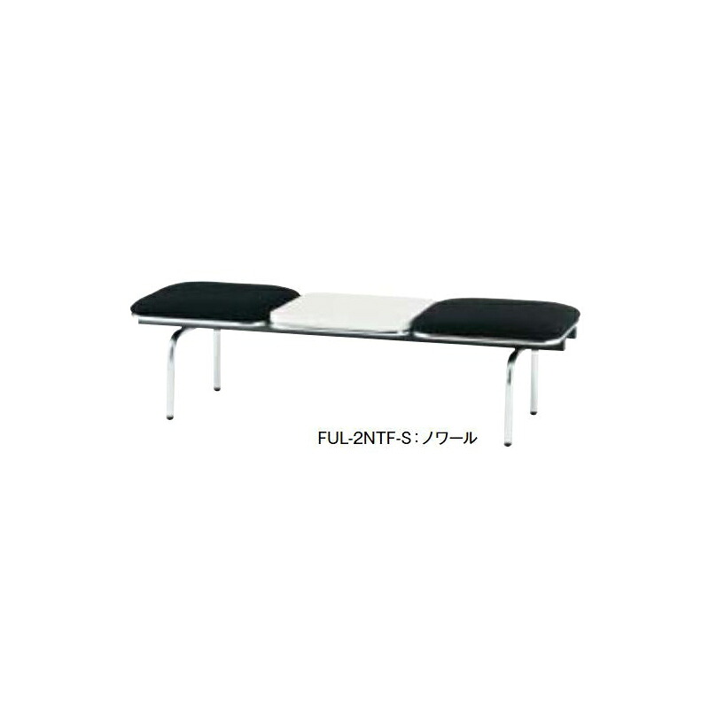 【クーポン券別れ別れ中】FUL 待ち合い室・待ち合い室女性議長（背無2人掛け時刻表付手あい）