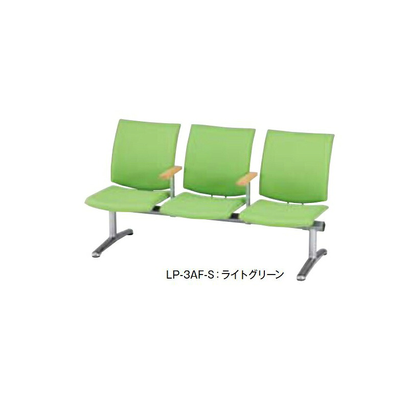 【クーポン配布中＆マラソン対象】LP ロビー・ラウンジチェア（肘付タイプ） 128,865円