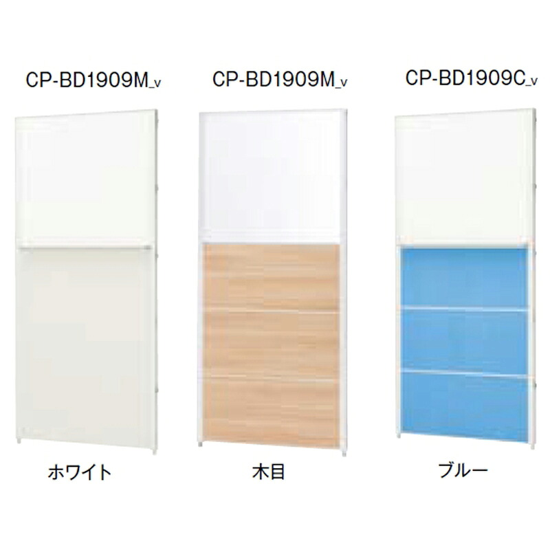 【百貨店SALEでP最大限度47倍】CP ローパーティション 片側上っ側白いことゲーム盤（軽銀粉受け付け）／クロスパネル・メラミンパネル