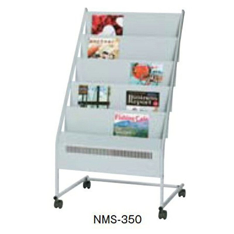 【百貨店SALEでP最大限度47倍】マガジンラック：NMS-350
