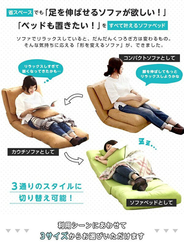 【ポイント20倍】３WAYソファーベッド60cm ピンク 幅60&times;奥70～200&times;高16～59cm｜インテリアの壱番館