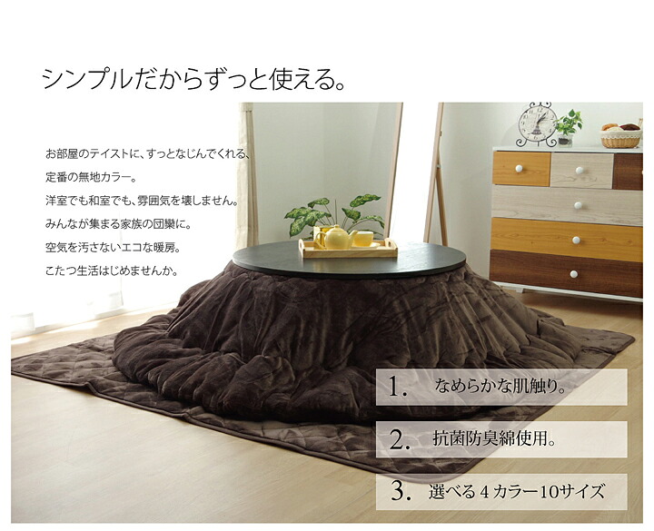 【マラソンでP最大49倍】こたつ布団 だ円 楕円 無地 フランネル リバーシブル 掛け単品 『17フランIT 抗菌防臭』 ブラウン 約185×225cm楕円（厚掛タイプ）【ブラウン】 【代引不可】 13,832円