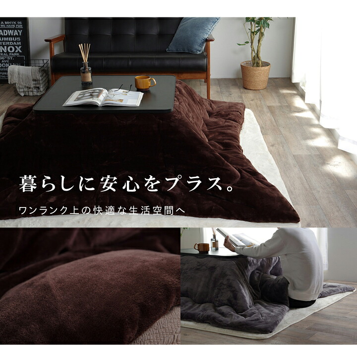 【百貨店SALEでP最大限度47倍】こたつ布団 矩形 撥水 静電気押しとどめる糸当て嵌める 掛け単品 濃灰色赤銅色 約185×185糎 （厚掛け印字機）【黒茶赤銅色】 【代引不可】