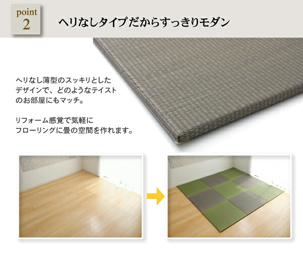 【マラソンでP最大49倍】純国産 置き畳 ユニット畳 無地 カラー シンプル 『プラード』 グレー 70×70cm×1.7cm 単品【グレー】 【代引不可】