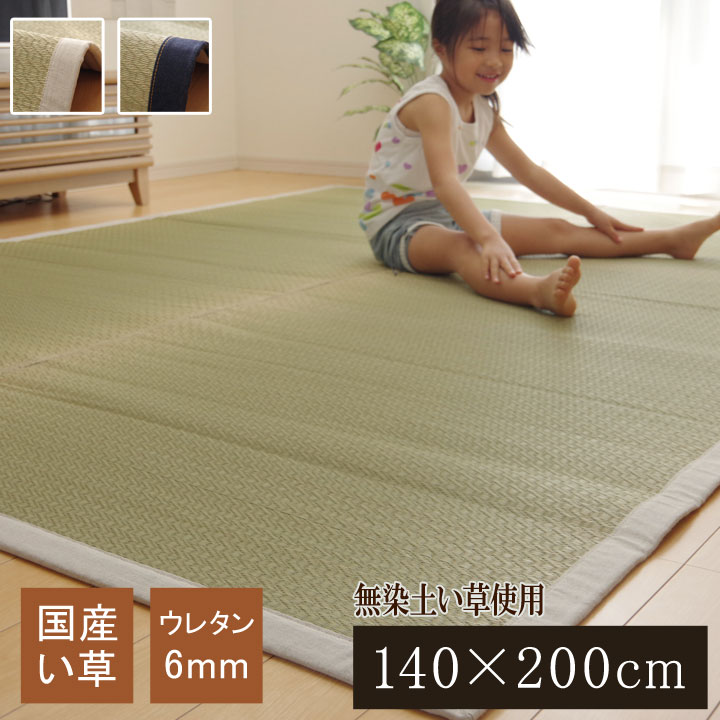 純国産 い草ラグカーペット 『F)MUKU』 約140&times;200cm（麻） 【代引不可】｜インテリアの壱番館
