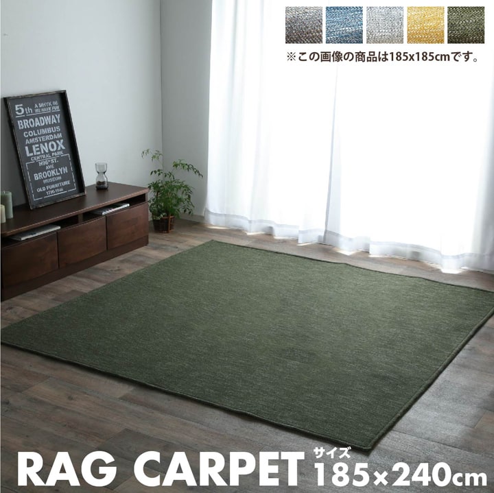 【ポイント20倍】ラグ カーペット マット 3畳 ジャガード グリーン 約185×240cm（ホットカーペット対応）【グリーン】 【代引不可】 13,536円