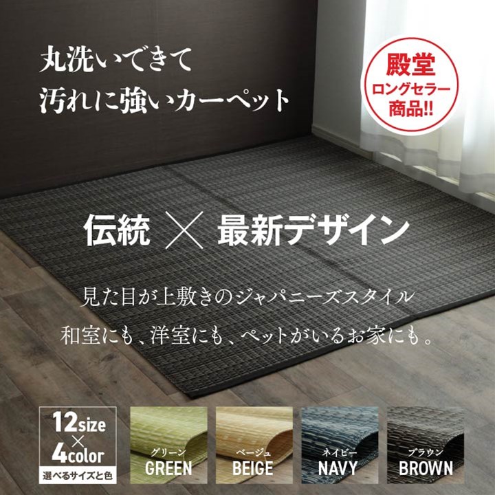 【マラソンでP最大49倍】洗える PPカーペット アウトドア ペット ブラウン 江戸間4.5畳（約261×261cm）【ブラウン】【代引不可】