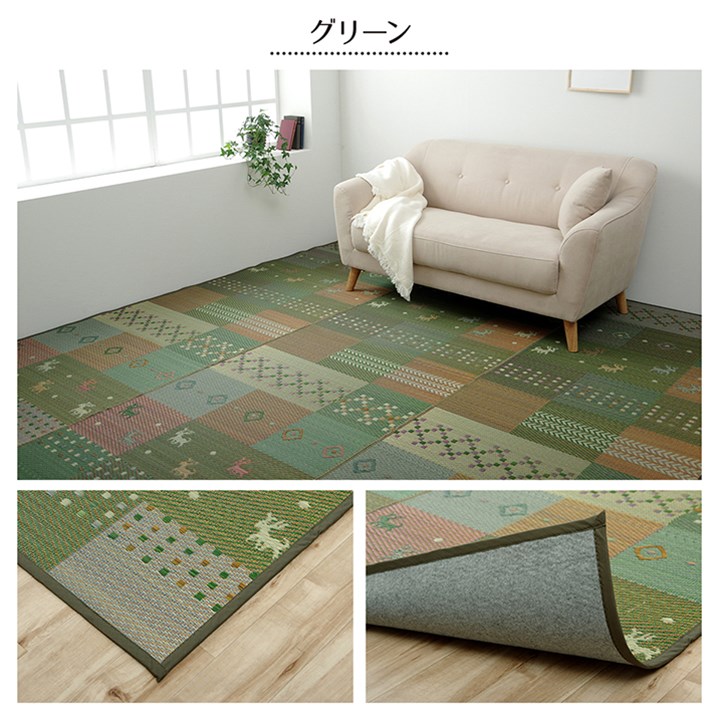 【ポイント20倍】い草ラグ 裏ばり 花ござ カーペット ラグ 4.5畳 ギャッベ(ギャベ)柄 抗菌防臭 消臭 江戸間4.5畳 (約261&times;261cm） 裏:不織布 グリーン【グリーン】【代引不可】｜インテリアの壱番館