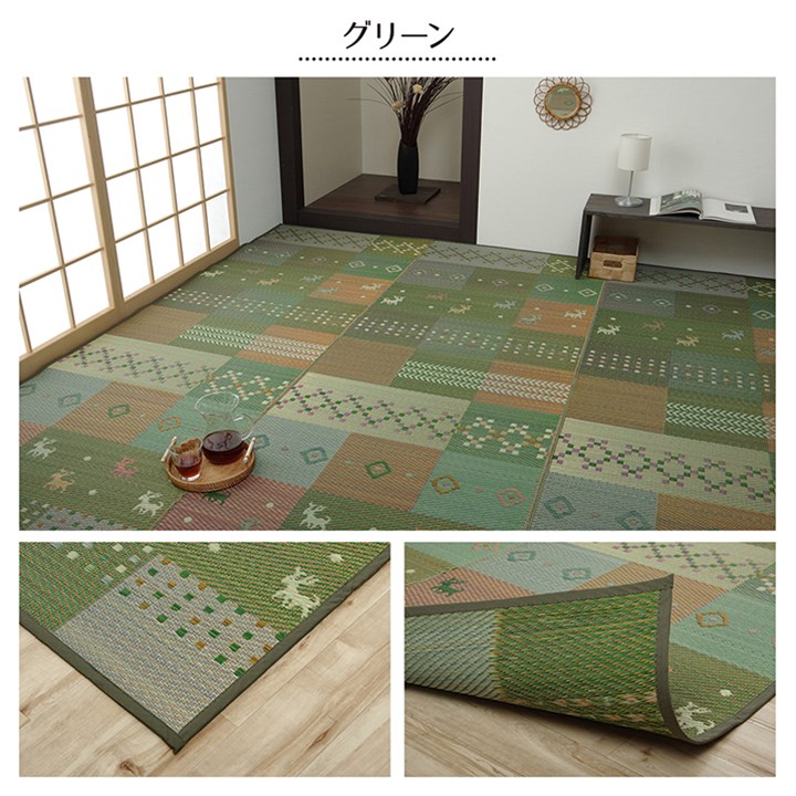 【マラソンでP最大49倍】い草ラグ 花ござ カーペット ラグ 4.5畳 ギャッベ(ギャベ)柄 抗菌防臭 消臭 江戸間4.5畳 (約261×261cm） グリーン【グリーン】【代引不可】