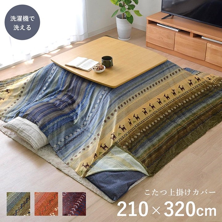 【ポイント20倍】ギャッベ柄 こたつ布団　上掛け 長方形 掛け単品 グリーン 約210×320cm【グリーン】【代引不可】