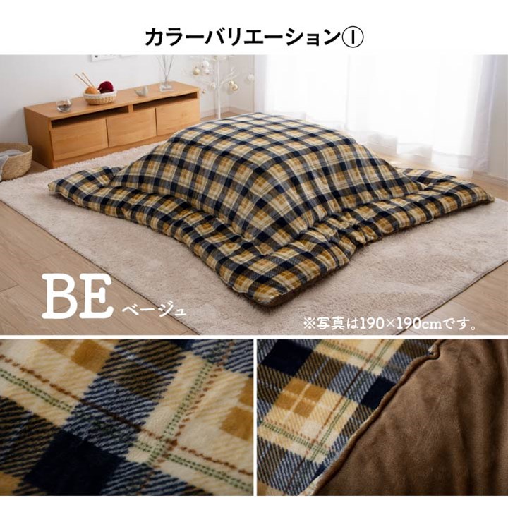 【マラソンでP最大47倍】こたつ布団 国産 正方形 撥水 チェック柄 シンプル 軽い ふんわり 柔らかい ローズ 約190×190cm【ローズ】【代引不可】