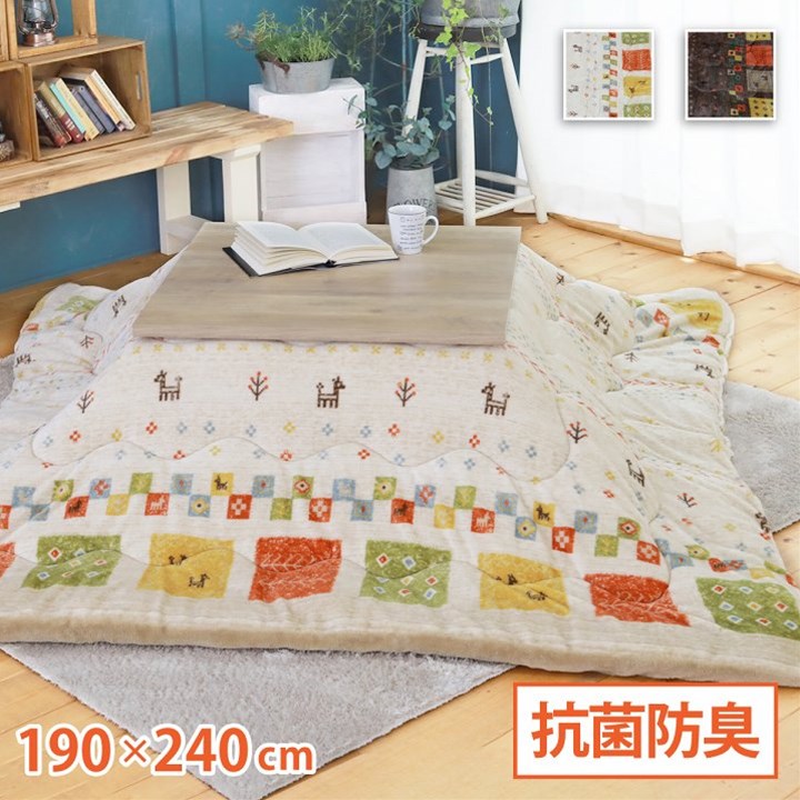 【ポイント20倍】こたつ布団 長方形 単品 洗える ギャッベ柄 撥水 吸湿発熱 ベージュ 約190×240cm【ベージュ】【代引不可】
