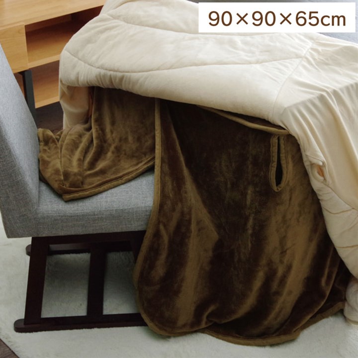 【ポイント20倍】こたつ布団用 中掛け毛布 洗える ハイタイプ フランネル ブラウン 約90×90×65cm【ブラウン】【代引不可】