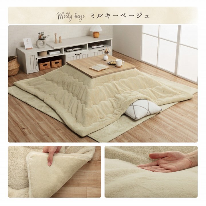 【百貨店SALEでP最大限度47倍】こたつ布団 四角四面 無地調 ミルキーベージュ 約190×190糎【ミルキーベージュ】【代引不可】