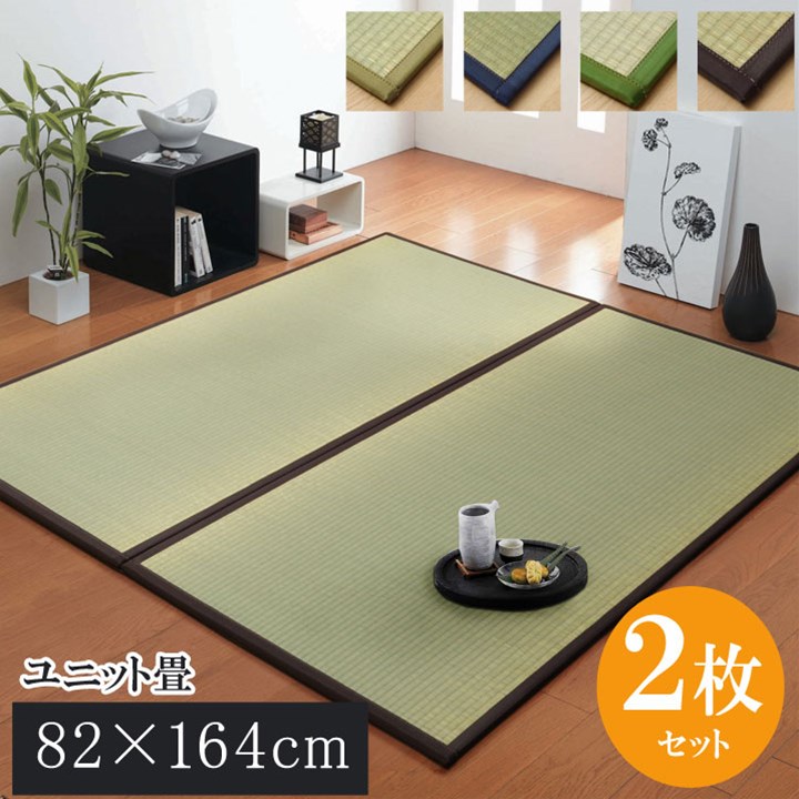 【マラソンでP最大47倍】置き畳 1畳 国産 い草ラグ 『あぐら』 ブラウン 約82×164cm　2枚組【ブラウン】【代引不可】