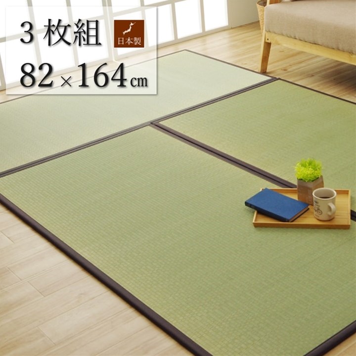 【マラソンでP最大47倍】純国産 い草 日本製 置き畳 ユニット畳 簡単 和室 ブラウン 約82×164×1.7cm(3枚1セット) 軽量 ジョイント付き【ブラウン】【代引不可】